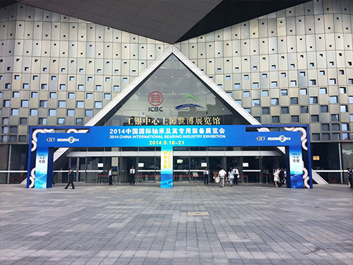 2014 CHINA INTERNATIONAL BEARING INDUSTRY EXHIBITION